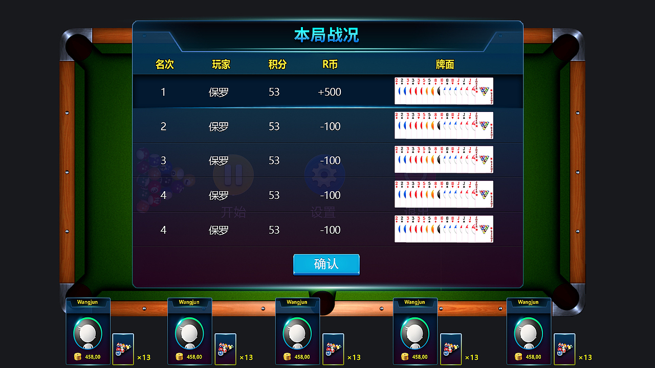 體育科技-中式臺球（圖ZMzc2NzE0MDQ=） - 軟件界面 - 站酷設計師鯨界原創(chuàng)素材 - 站酷ZCOOL