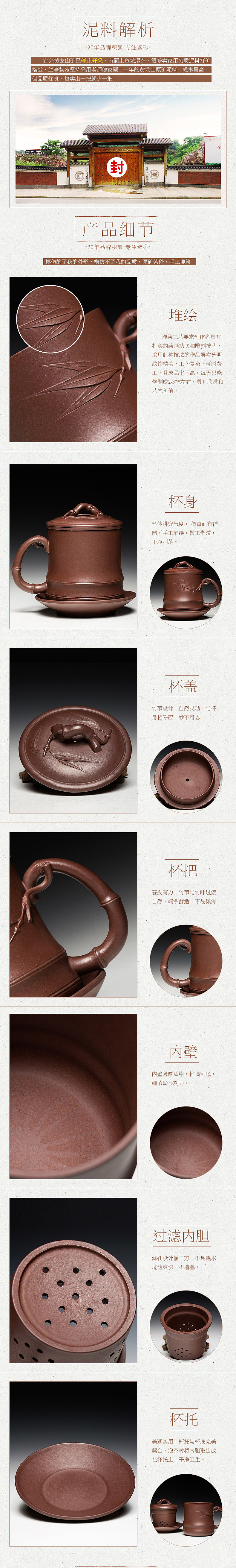 紫砂杯详情页描述