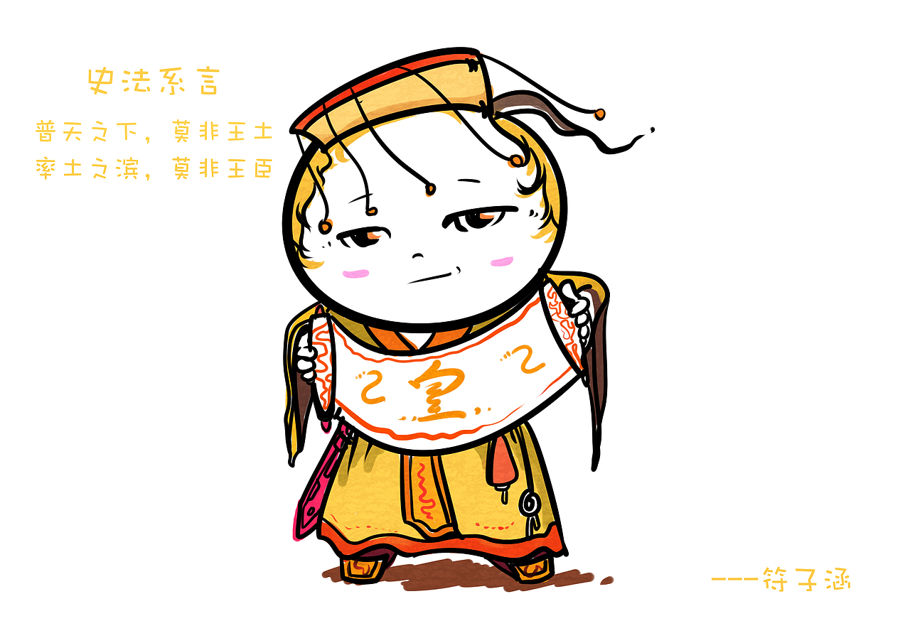 蝌蚪男的系学院