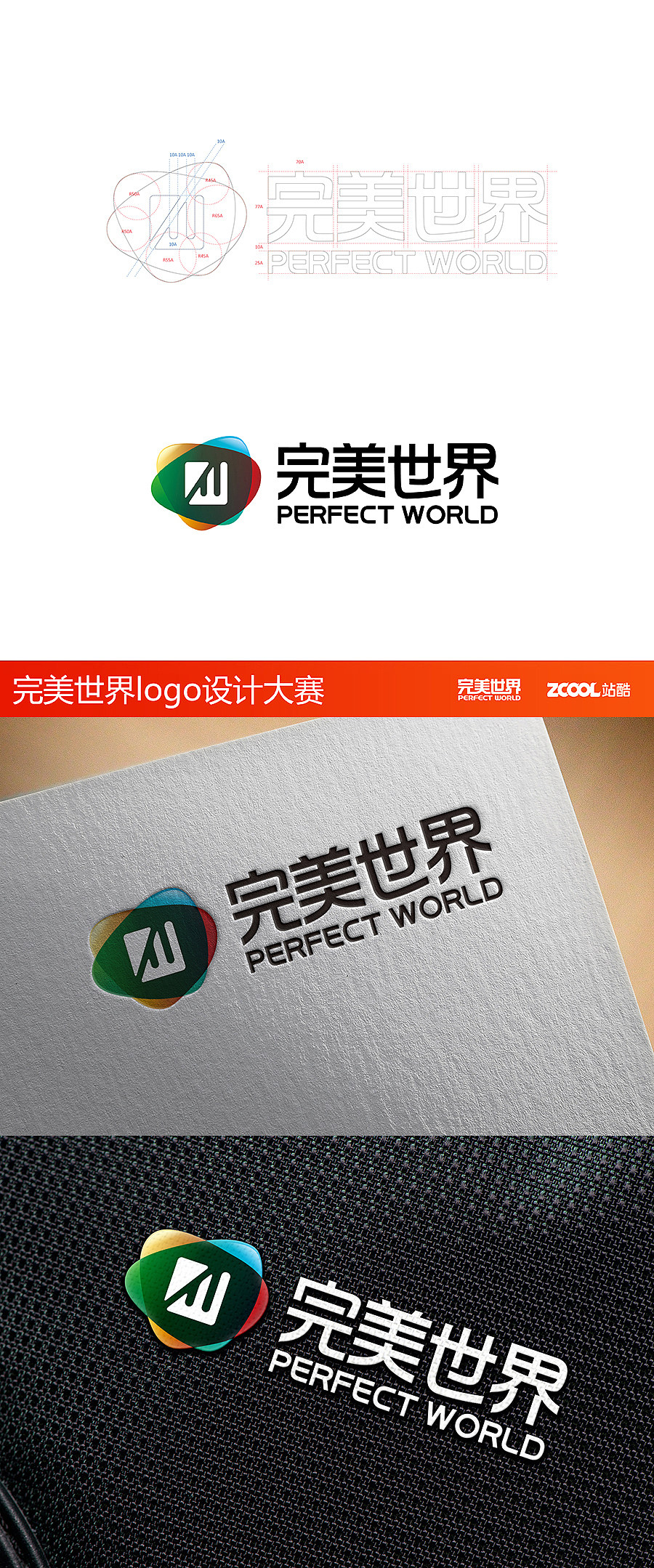 完美娱乐丨世界同享（图ZNzMyODczMTI=） - Logo - 站酷设计师观照点原创素材 - 站酷ZCOOL