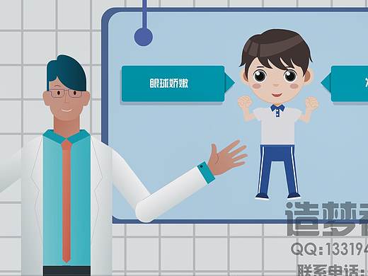 爱护眼睛 远离近视