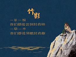 【字體設(shè)計(jì)】——  一茶一飯