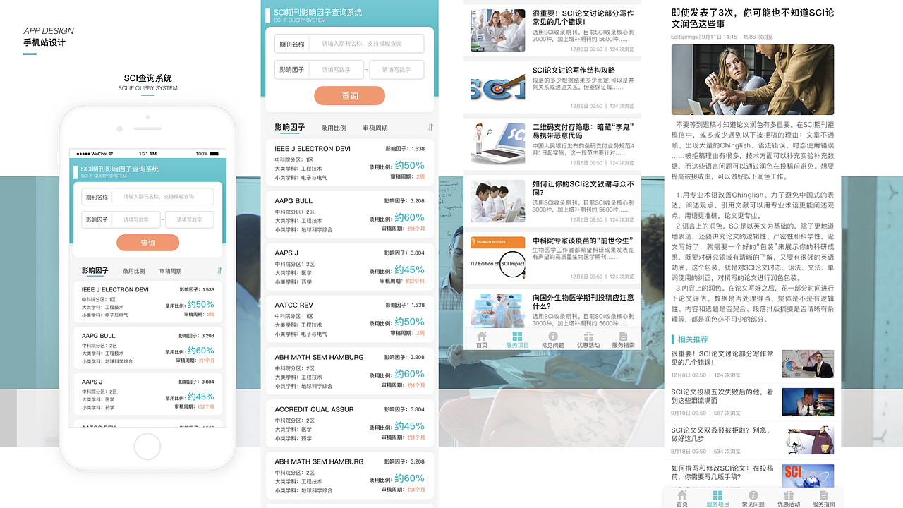 作品-部分合集（图ZMjMyNTE3NTIw） - 其他UI - 站酷设计师肉多多92原创素材 - 站酷ZCOOL
