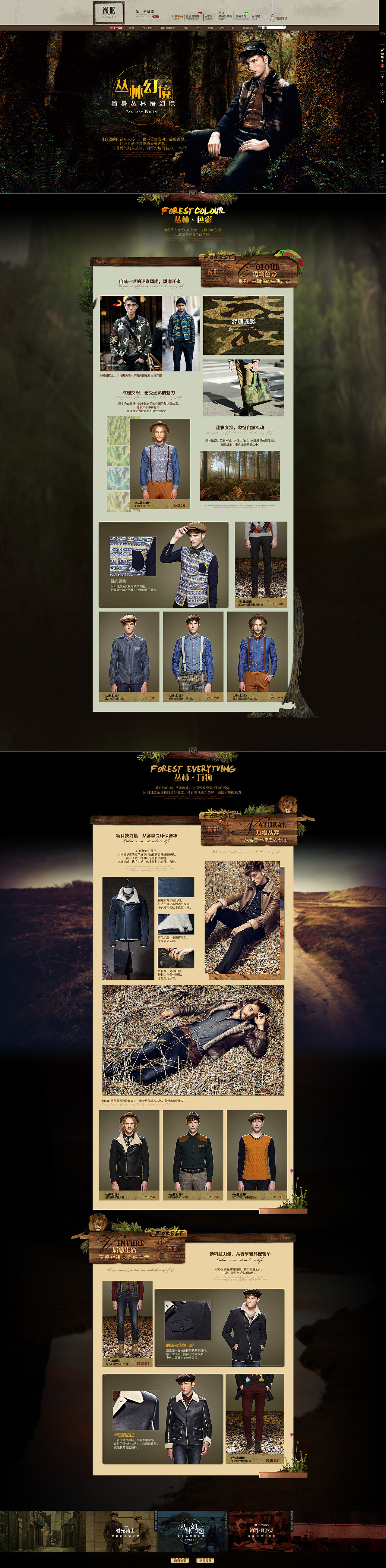 风格专题丨丛林幻境（图ZMTg5OTQyOTI=） - 电商 - 站酷设计师Kevenyoung原创素材 - 站酷ZCOOL