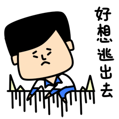 老实人表情包（图ZNjQ1NzQ2MDg=） - 网络表情 - 站酷设计师良岑原创素材 - 站酷ZCOOL