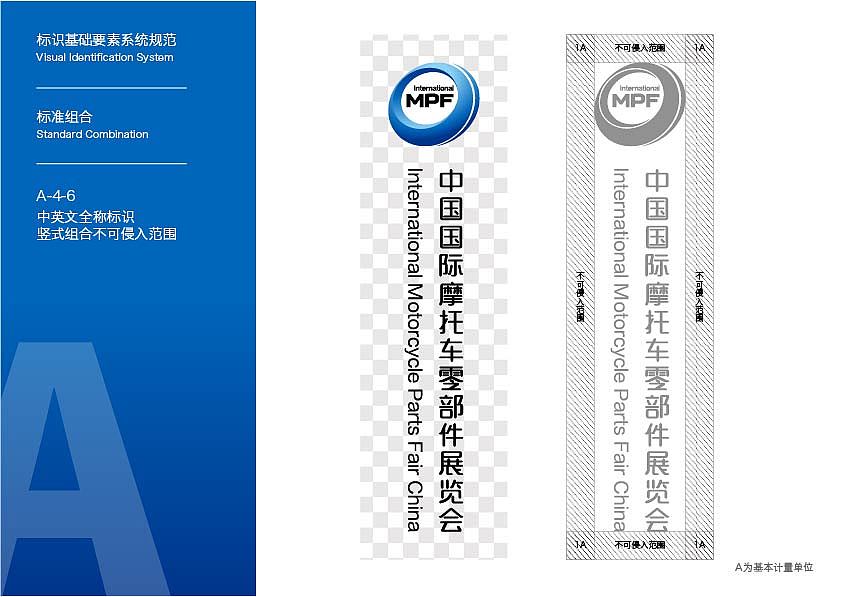 企业视觉识别系统-VI基础设计_RGB