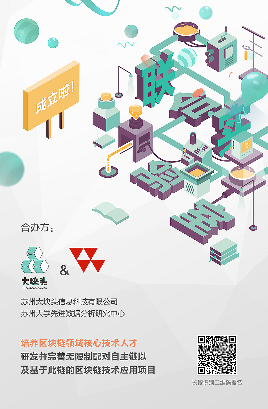 2.5D插画海报绘制（图ZMTExNzM3MTU2） - 海报 - 站酷设计师mickytic原创素材 - 站酷ZCOOL