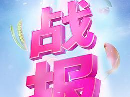 京东物流数据长图参考