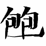 包包MeganBao的头像