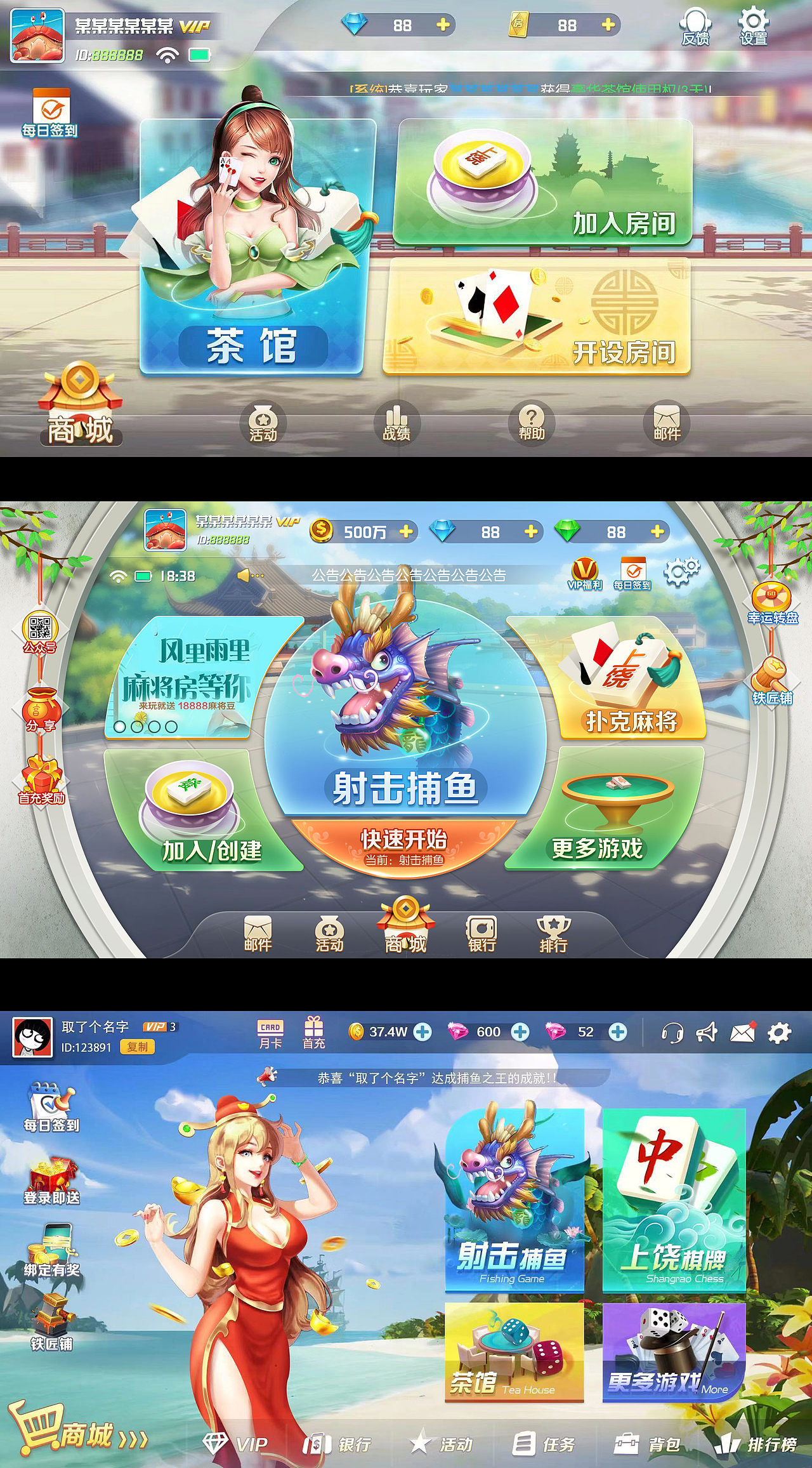 国风棋牌UI（图ZMTk4MTE0NDky） - 游戏UI - 站酷设计师游泳UI设计原创素材 - 站酷ZCOOL