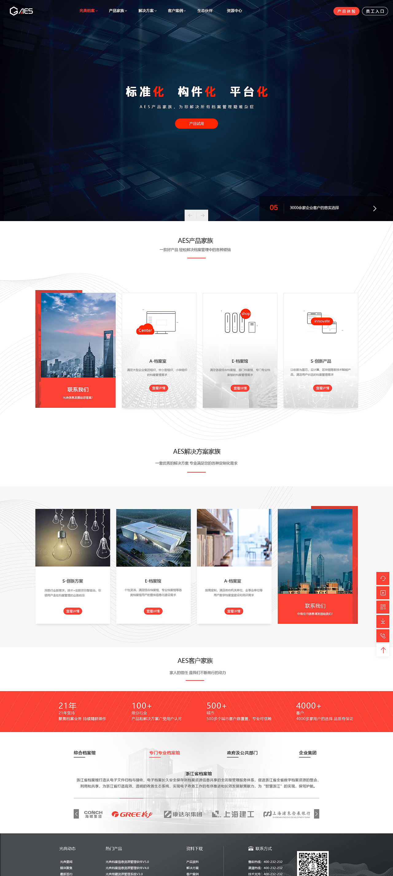 官网设计（图ZMjE4ODgwMjUy） - 其他UI - 站酷设计师爱吃辣的小香菇原创素材 - 站酷ZCOOL