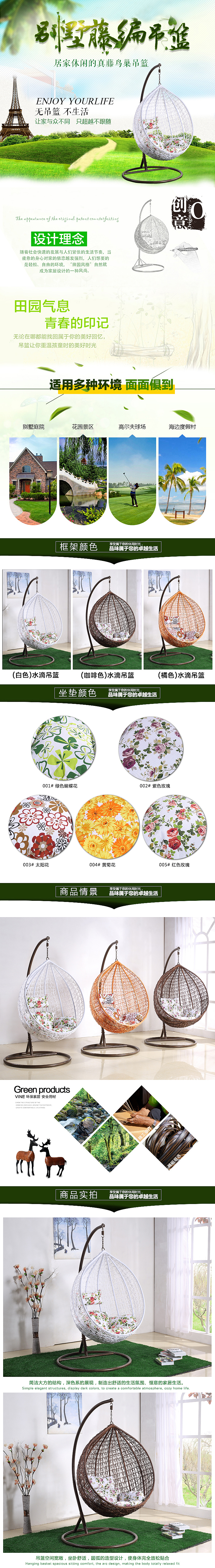懒人吊篮藤椅详情（图ZNTU5NzIzODg=） - 电商 - 站酷设计师ai雪1988原创素材 - 站酷ZCOOL