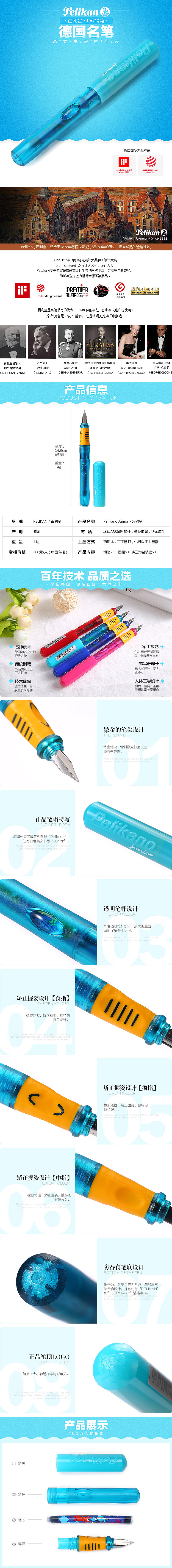 钢笔详情页（图ZNzExODE1Mjg=） - 电商 - 站酷设计师詩雲原创素材 - 站酷ZCOOL