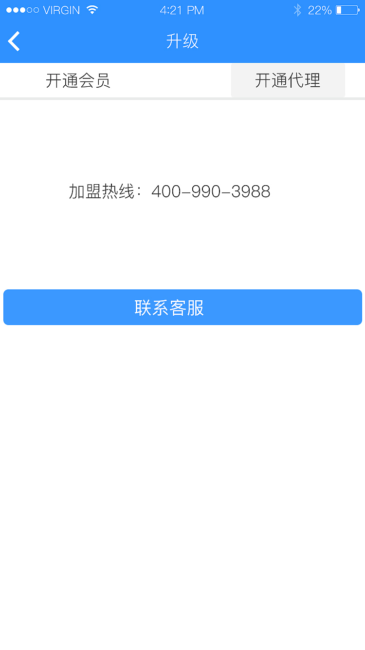 88卡管家（图ZMTEzMDU1MDY0） - APP界面 - 站酷设计师易壶清酒原创素材 - 站酷ZCOOL