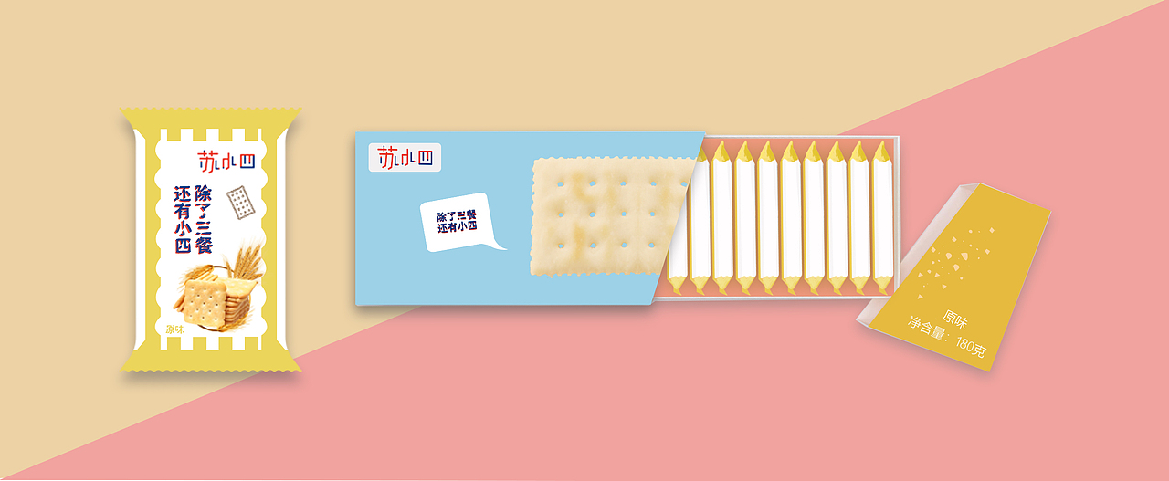 包装（图ZMTE0NTI4Mjc2） - 包装 - 站酷设计师安好梦MENG原创素材 - 站酷ZCOOL