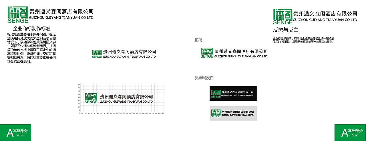 AI酒店手册（图ZMTU1MDA5MTk2） - 书籍/画册 - 站酷设计师租客超原创素材 - 站酷ZCOOL