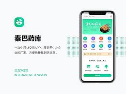 秦巴药库-APP
