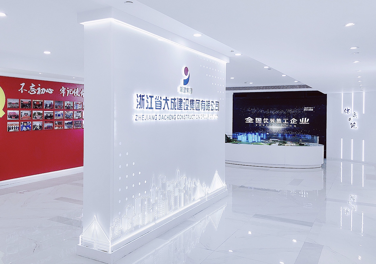 浙江大成企业展厅（图ZMjI2NDQ0NDM2） - 展陈设计 - 站酷设计师颜艳灰啊灰原创素材 - 站酷ZCOOL