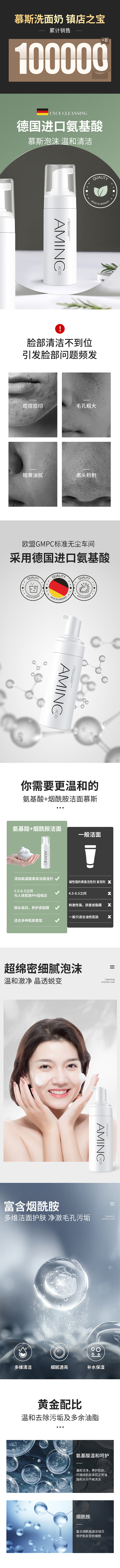 美妆-洗面奶 详情页设计（图ZMjY0NjMyMTA0） - 电商 - 站酷设计师壹柚子视觉设计原创素材 - 站酷ZCOOL