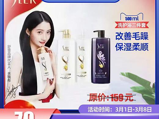 三八促销主图设计