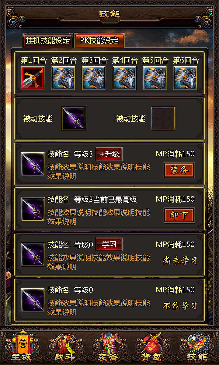 《挂挂机》游戏界面（图ZNDMwOTE1MTY=） - 游戏UI - 站酷设计师lsy368原创素材 - 站酷ZCOOL