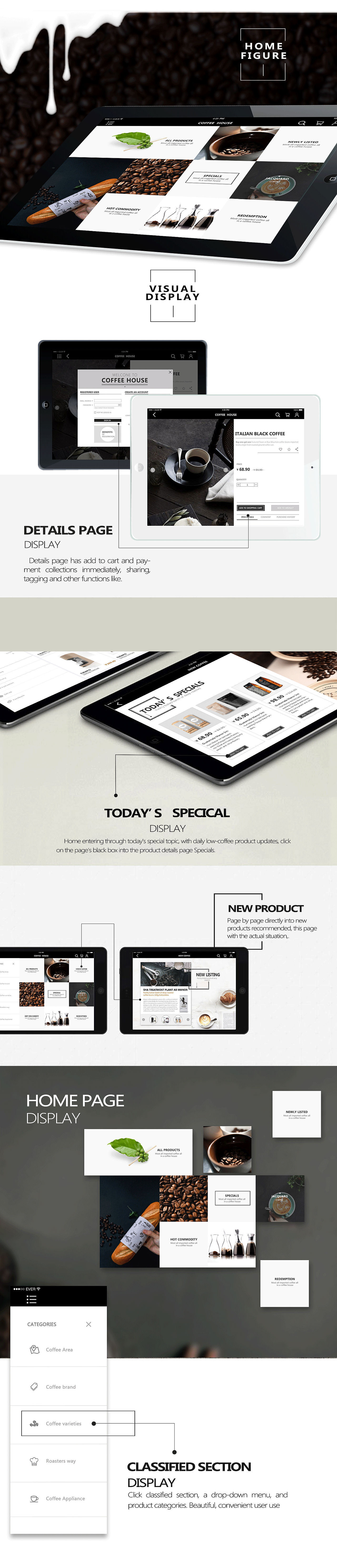 咖啡电商app—ipad端概念稿