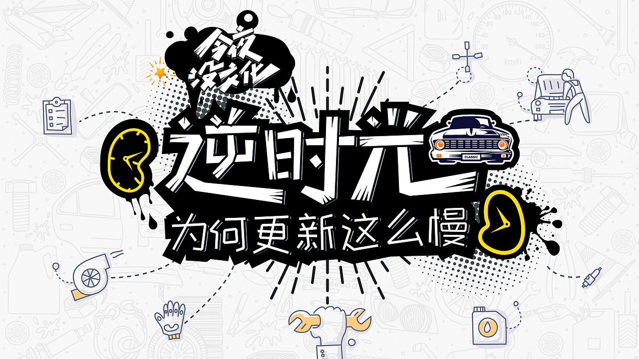 字体设计（图ZODA2OTcwNzI=） - 字体/字形 - 站酷设计师雁归客原创素材 - 站酷ZCOOL