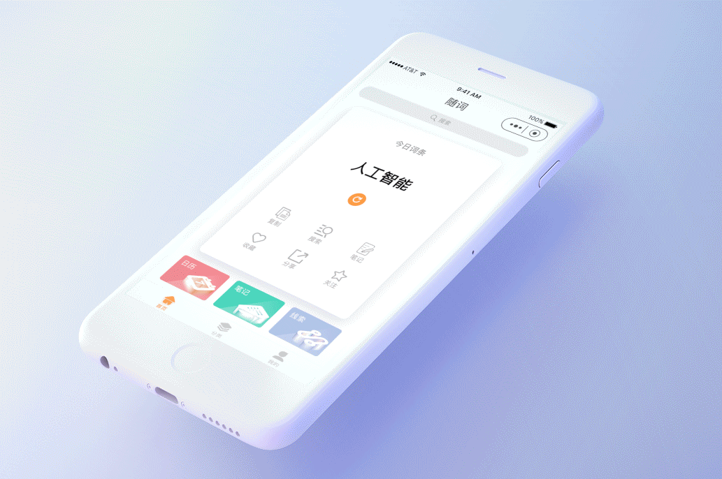 随词-小程序项目视觉设计（图ZMTcwNDI1NzEy） - APP界面 - 站酷设计师Ai包装设计师李也原创素材 - 站酷ZCOOL