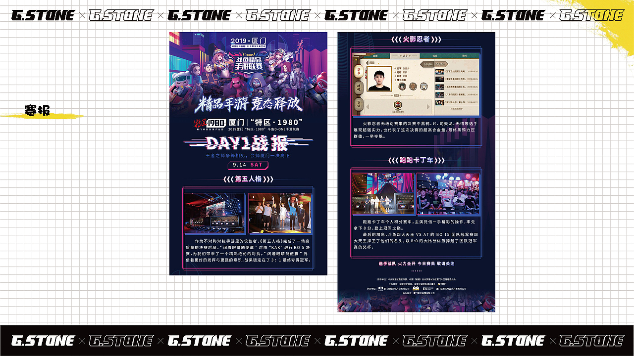 2019项目设计汇总