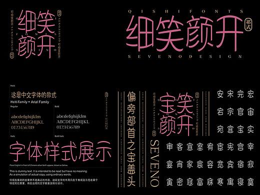 【一祁造字】祁式细笑颜开