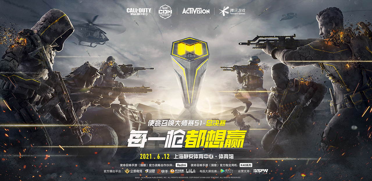 3D Posters | 使命召唤手游项目阶段总结