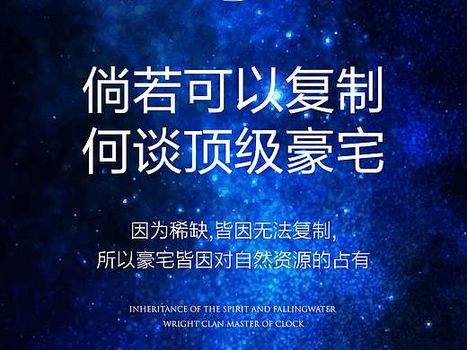房地产微信排版