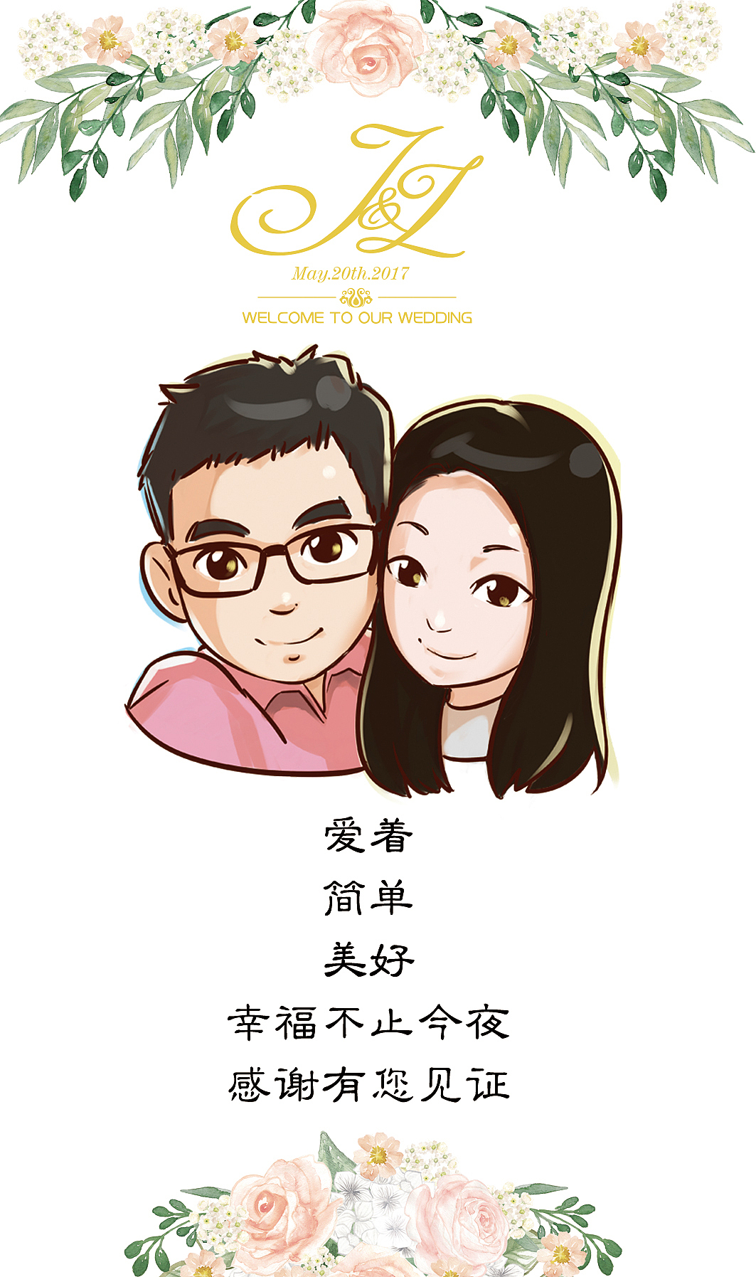 幔米创意喜铺 结婚喜糖礼盒设计