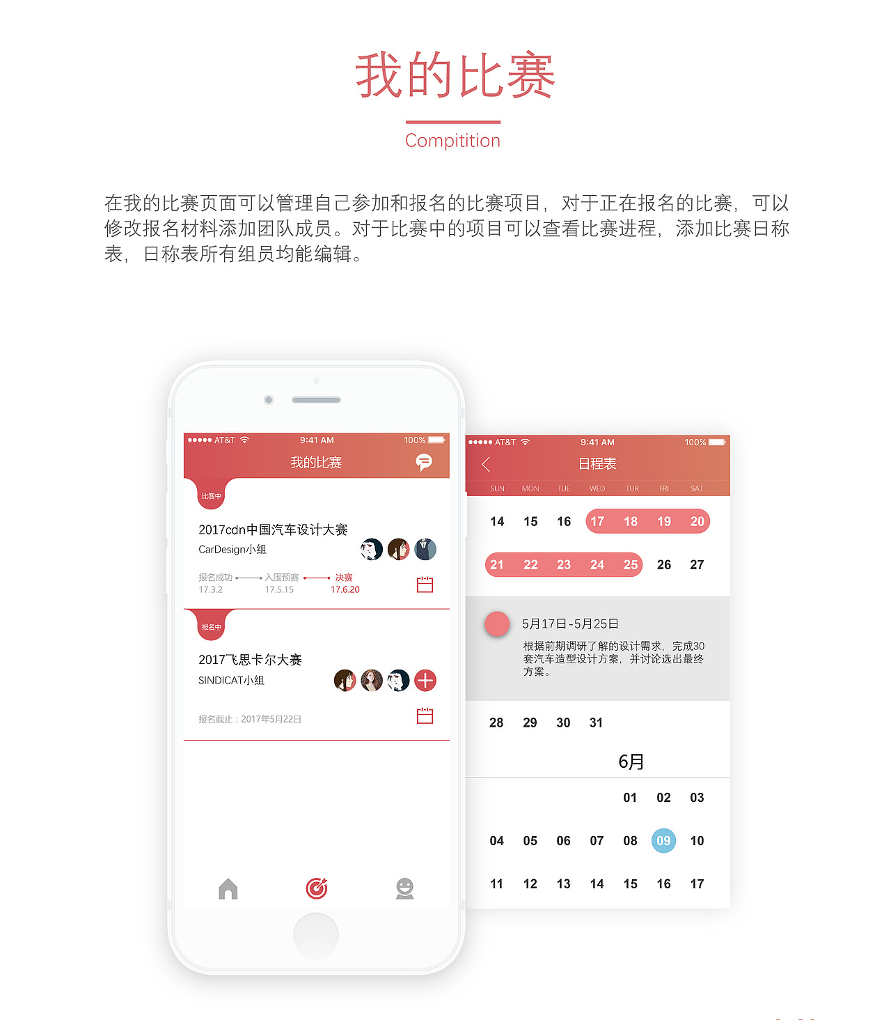 赛点App UI设计（图ZODY3NjE0MTY=） - 交互/UE - 站酷设计师BARON_S原创素材 - 站酷ZCOOL