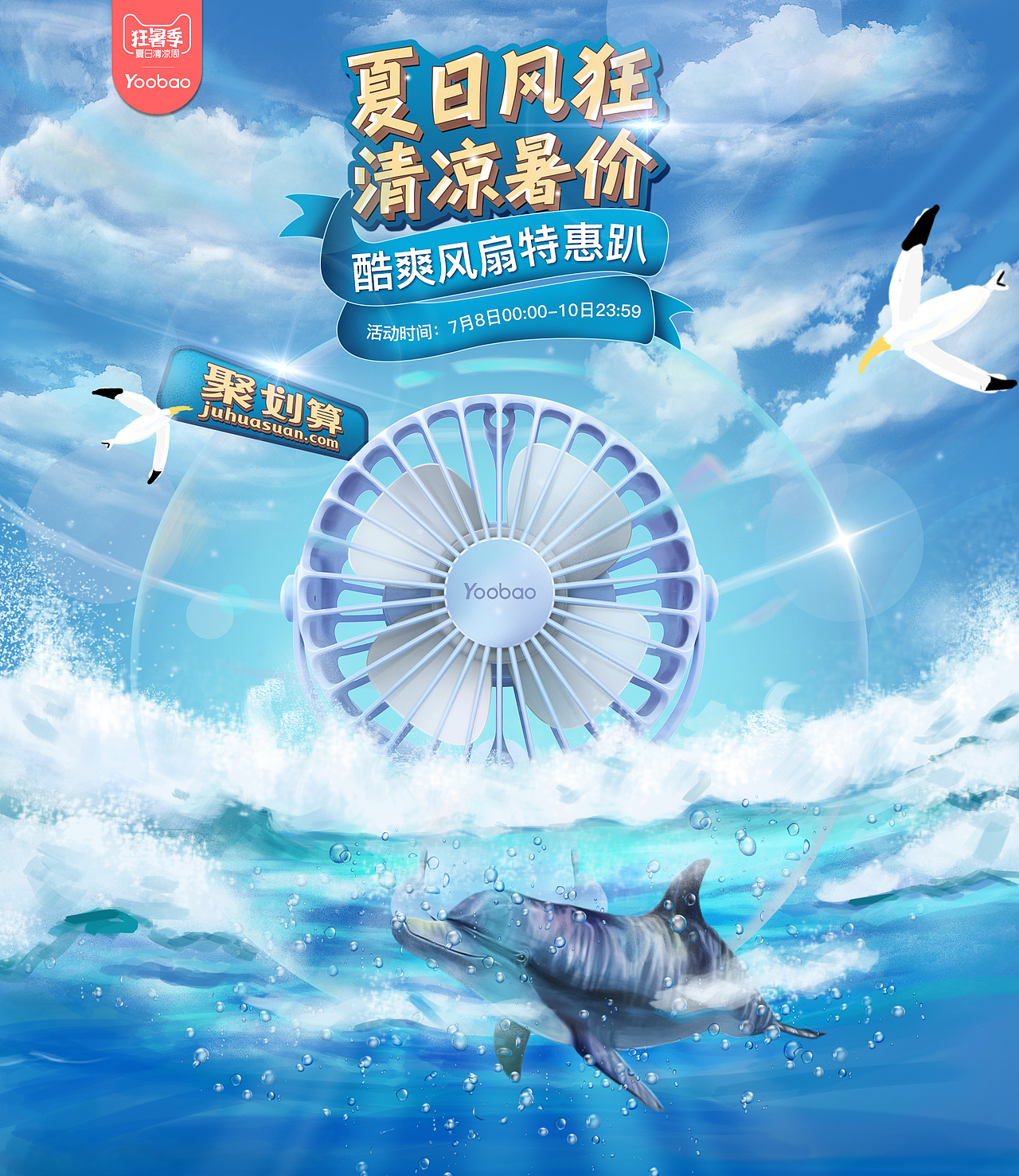 2019【Yoobao羽博】电商活动Banner x 插画风（图ZMTg1Njk1MjY4） - 商业插画 - 站酷设计师吴NONO原创素材 - 站酷ZCOOL