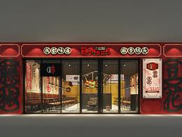 餐饮