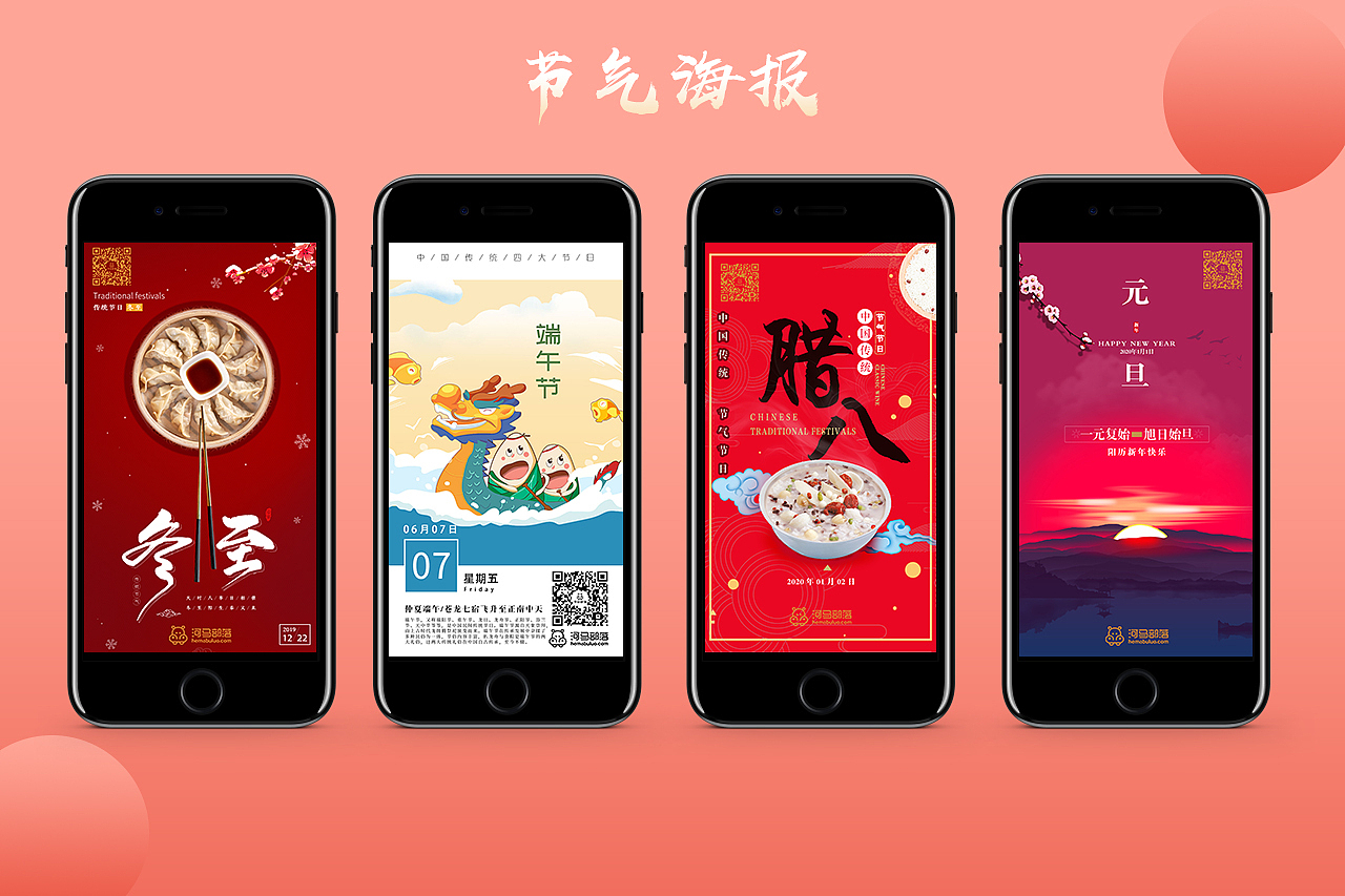 节日海报（图ZMjE3NDU1Mzg0） - 其他UI - 站酷设计师Diana丶小月原创素材 - 站酷ZCOOL