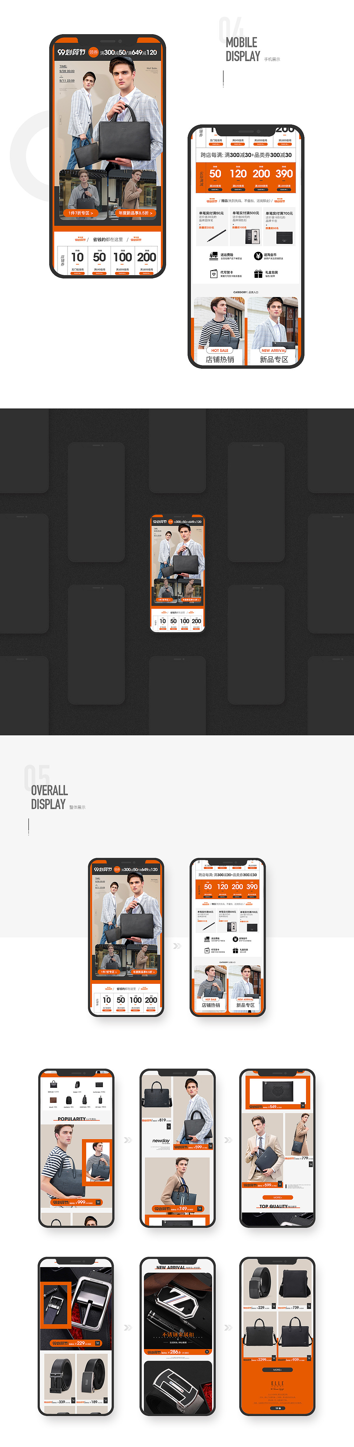 2020年天猫99划算节首页+无线端设计