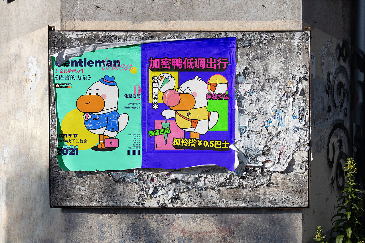 LISTEN卡通IP形象设计-Crypto Duck