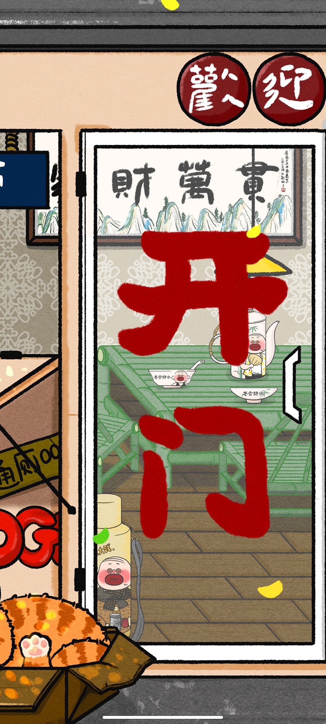 老高糖水铺插画（图ZMjc4NzYzNDEy） - 绘本 - 站酷设计师W富贵原创素材 - 站酷ZCOOL
