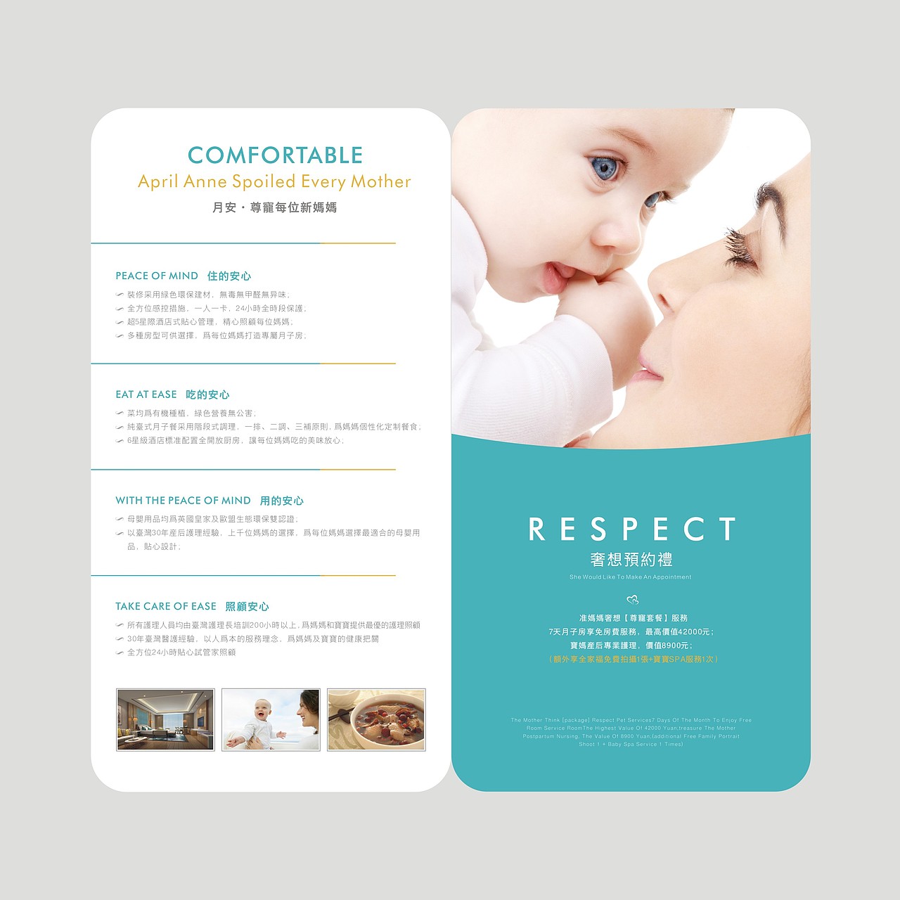 月子中心折页（图ZNDQzODUwNzI=） - 宣传物料 - 站酷设计师Badsun原创素材 - 站酷ZCOOL