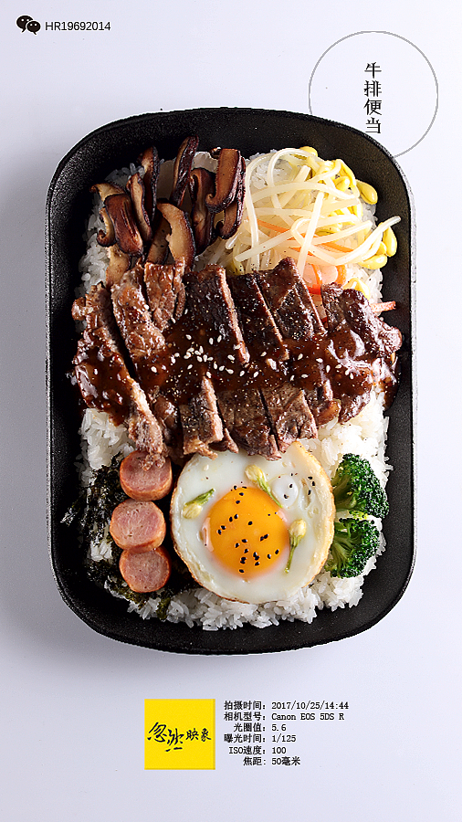 牛排便当