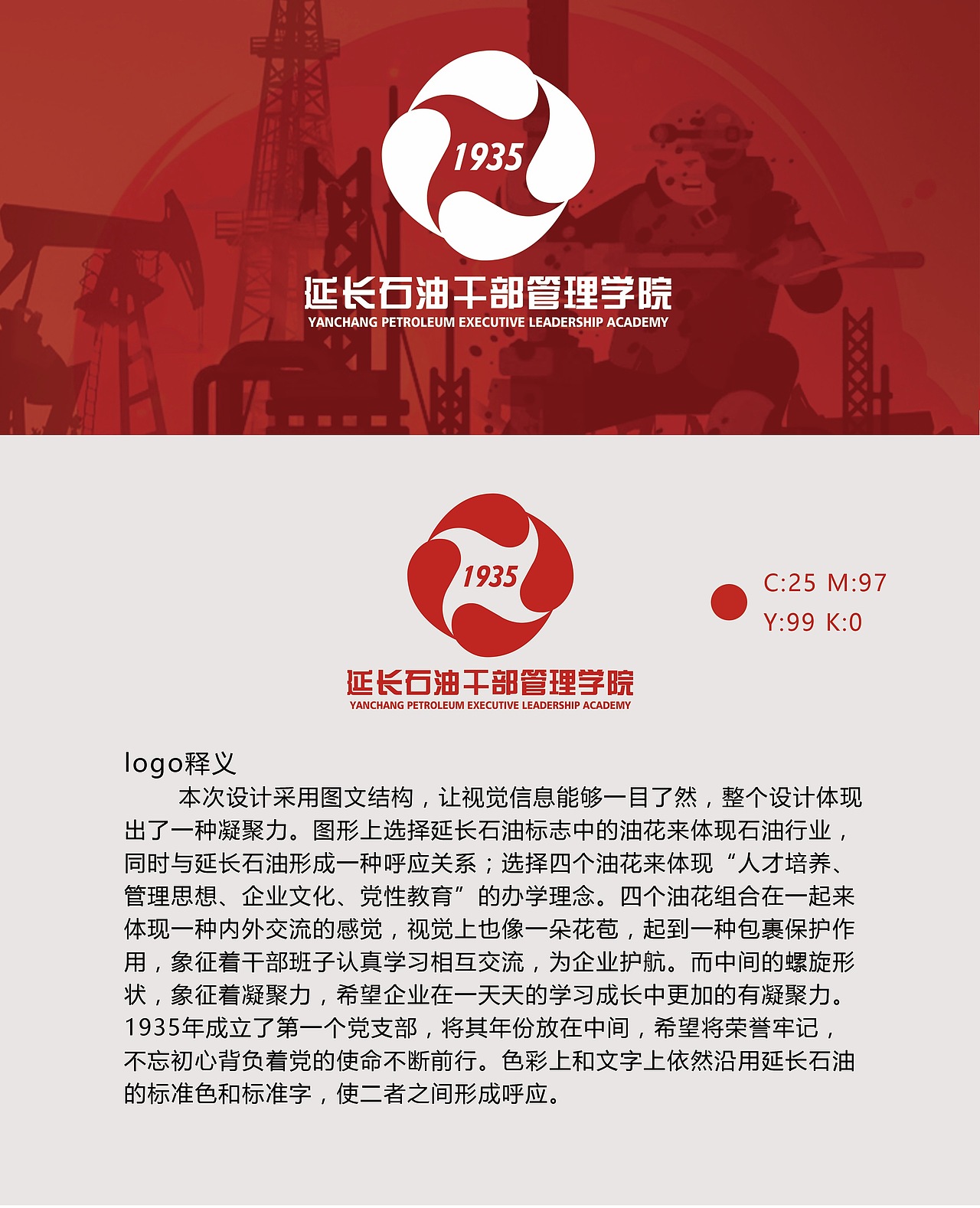 干部学院（图ZMTA5NDgzNzc2） - 品牌 - 站酷设计师胡蝶忘了原创素材 - 站酷ZCOOL