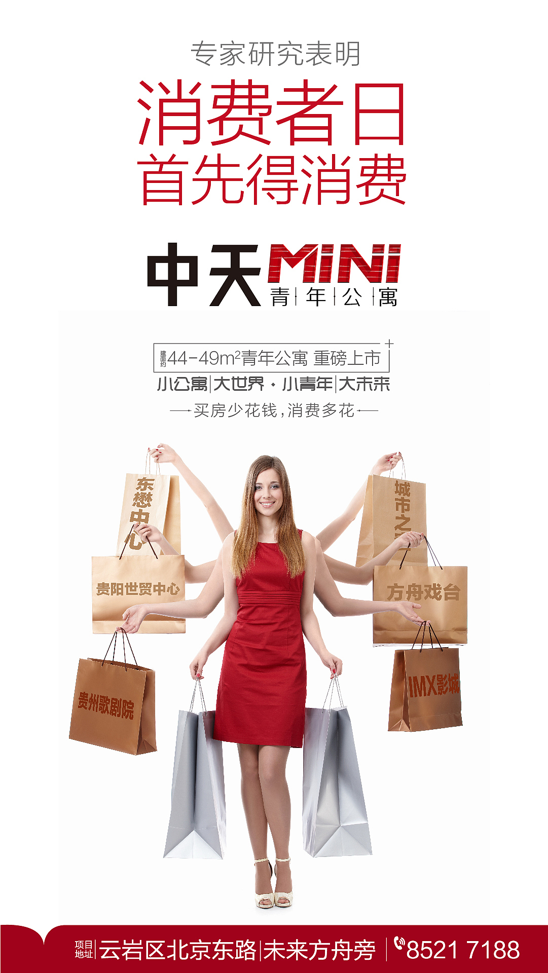 微推海报（图ZMTEzODg5Mzgw） - 海报 - 站酷设计师佟在一起设计原创素材 - 站酷ZCOOL