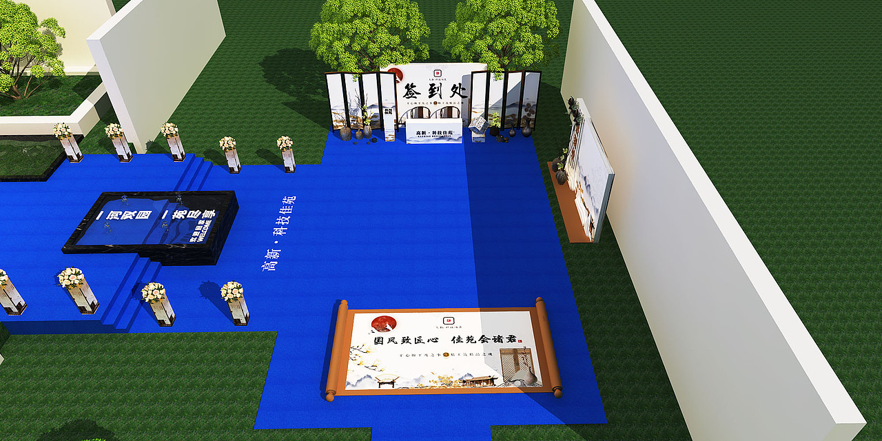 新中式活动美陈方案 营销中心开放 中式（图ZMTk2ODczMjU2） - 其他三维 - 站酷设计师淄博瀚象文化传媒原创素材 - 站酷ZCOOL