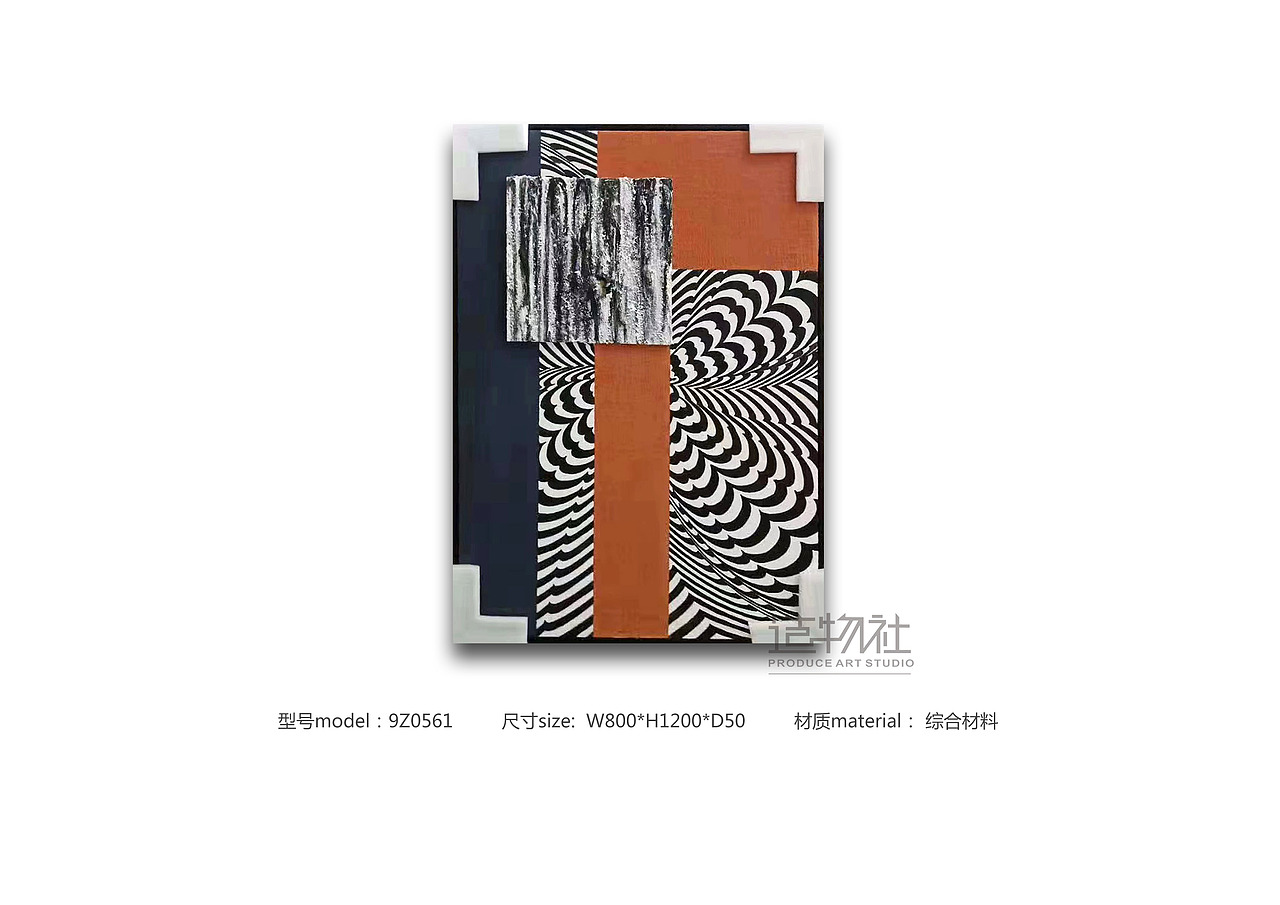 2019综合材料装饰画