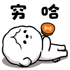 Never家族表情包（图ZMjE1ODk4NDg4） - 网络表情 - 站酷设计师syugu原创素材 - 站酷ZCOOL