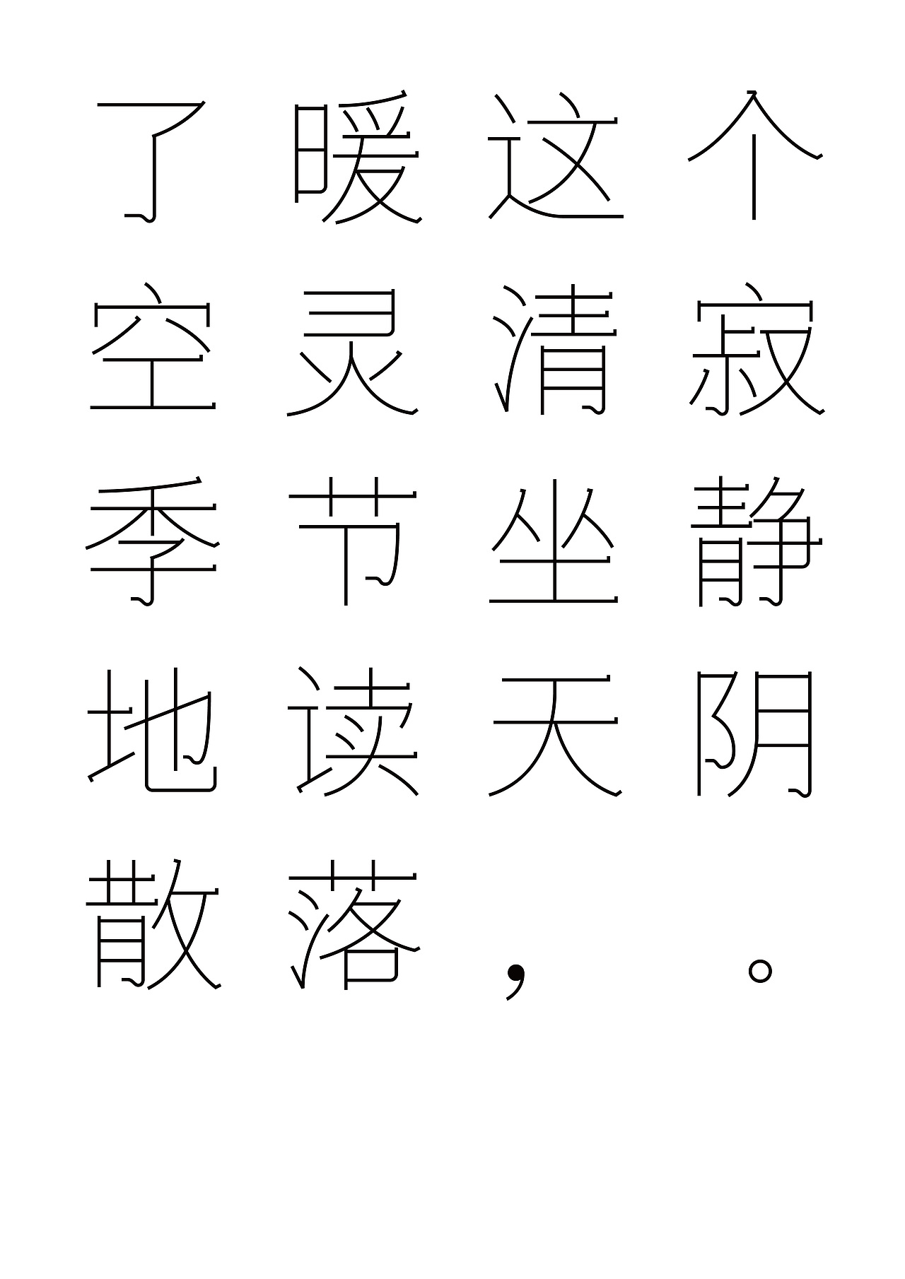 三款字样青丝黑、青锐黑、青艺宋（图ZMjI0MjcyNDYw） - 字体/字形 - 站酷设计师后河原创素材 - 站酷ZCOOL