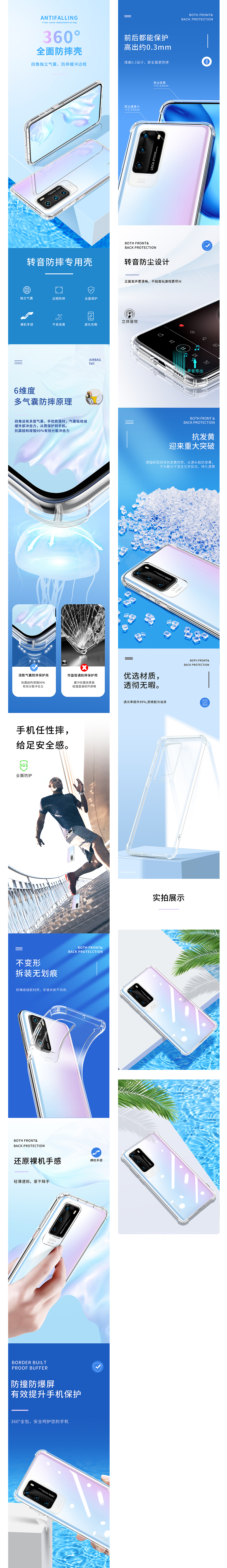 P40透明气囊手机壳