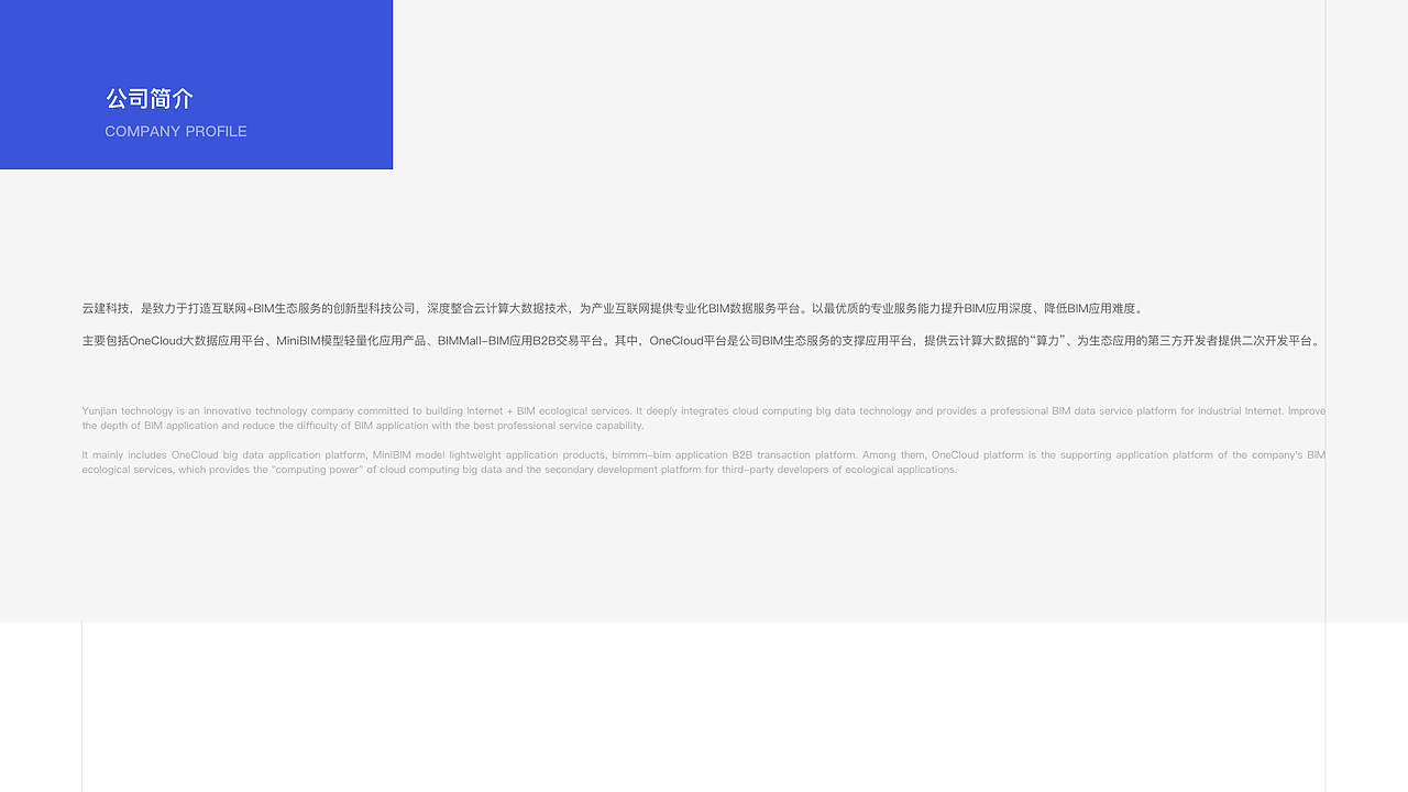 云建科技官网